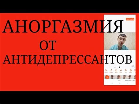 Невозможность достичь оргазма