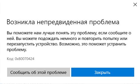 Невозможность загрузить приложение из-за сбоев в магазине приложений