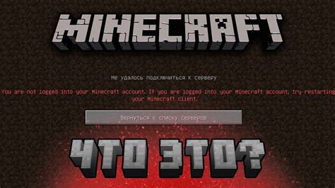 Невозможность зайти на сервер Minecraft