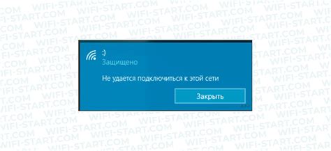 Невозможность подключения к Wi-Fi сети: основные причины и способы решения