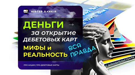 Невозможность привязки дебетовых карт