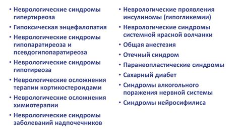 Неврологические основы текстального проявления симптома без причины