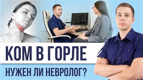 Неврологические причины дискомфорта