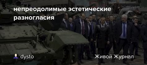 Невыносимая трескогласица: внутренние разногласия и непреодолимые преграды