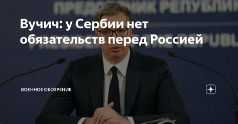 Невыполнение обязательств перед государством Россией