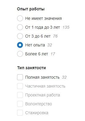 Невыполнение требований по стажу работы