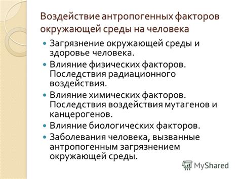 Негативное влияние лиоцептина на переваривание