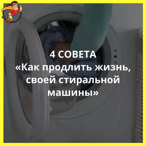 Негативное влияние на долговечность стиральной машины