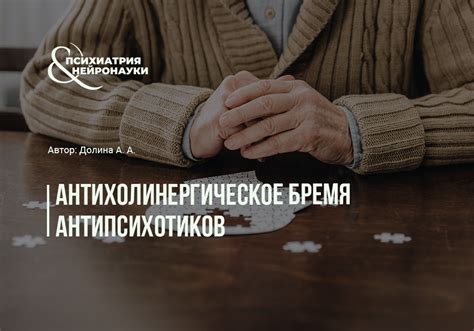 Негативное влияние на пациентов