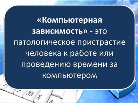 Негативное влияние на производительность компьютера