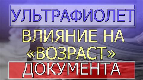 Негативное влияние номеров на оформление документа