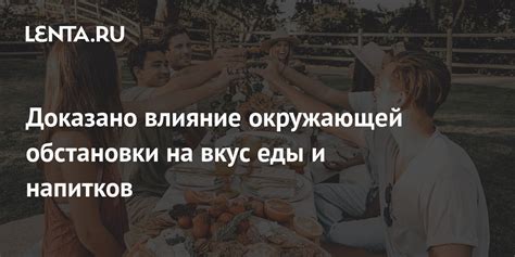 Негативное влияние окружающей обстановки