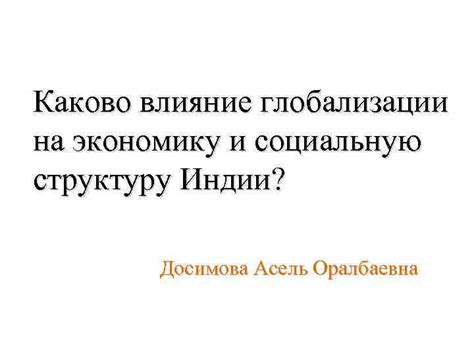 Негативное влияние ухода молодежи на экономику и социальную сферу