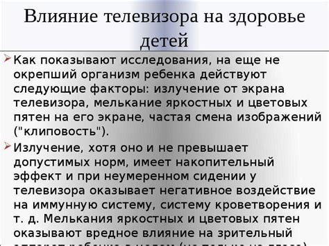 Негативное внешнее воздействие на ребенка