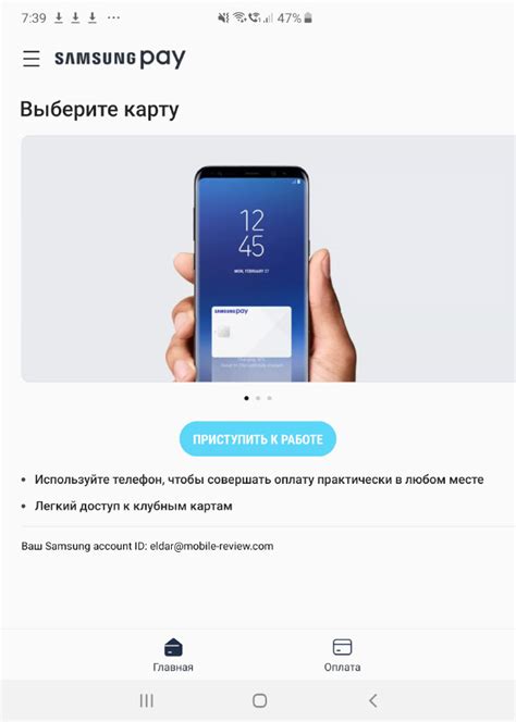 Негативные аспекты использования Samsung Pay в России