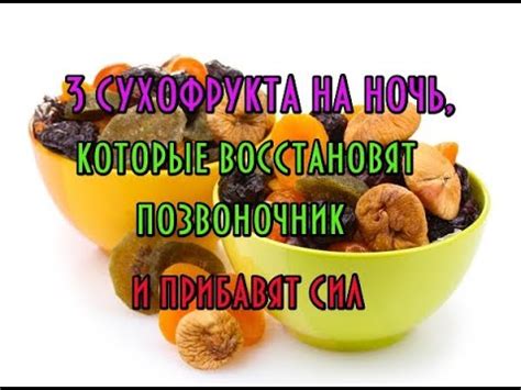 Негативные аспекты употребления кураги на ночь