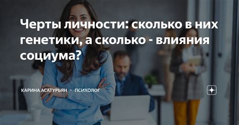 Негативные влияния социума