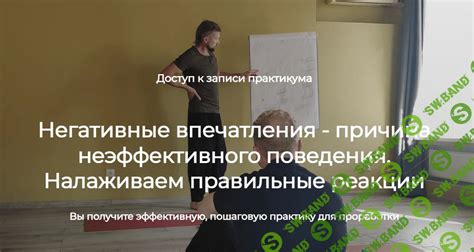 Негативные впечатления от предыдущего посещения