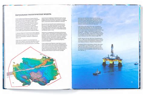 Негативные новости об экологической деятельности Роснефти и их влияние на акции компании