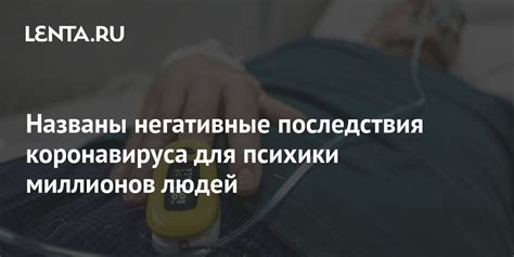 Негативные последствия для психики школьников