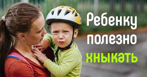 Негативные последствия для ребенка