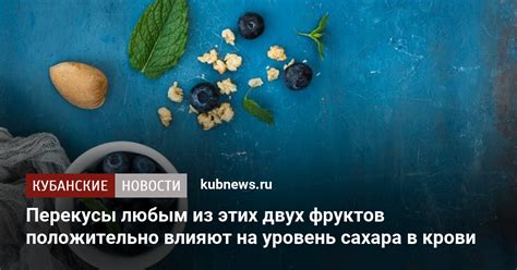 Негативные последствия для тичей от поедания двух фруктов