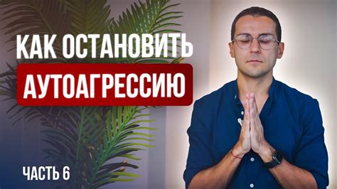 Негативные последствия злости на самого себя