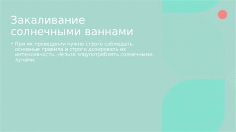 Негативные последствия злоупотребления солнечными ваннами