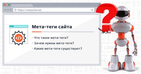 Негативные последствия неправильной мета-информации: почему теги meta требуют внимания