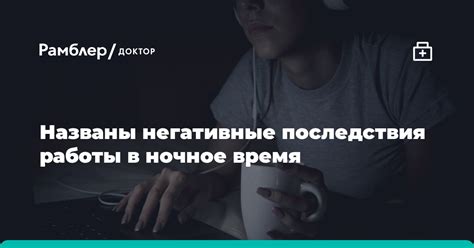 Негативные последствия неправильной работы кэша