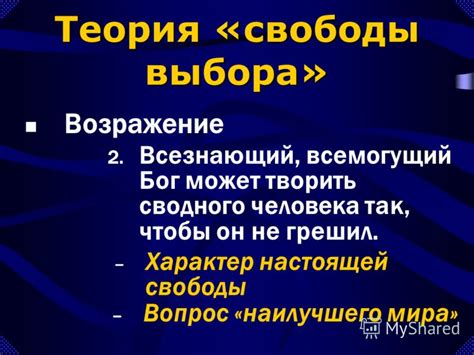 Негативные последствия неправильных правок