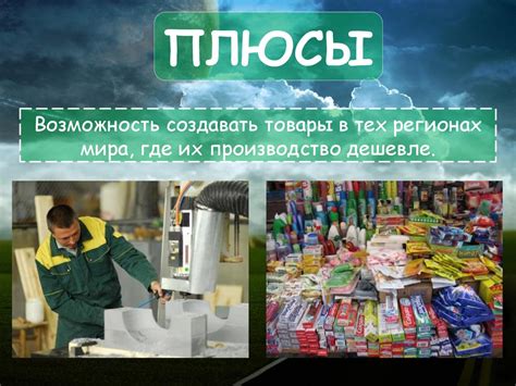 Негативные последствия ошибок