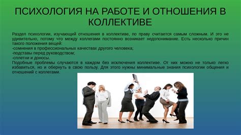 Негативные последствия романов на работе для коллектива