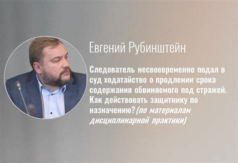 Негативные последствия смены следователя