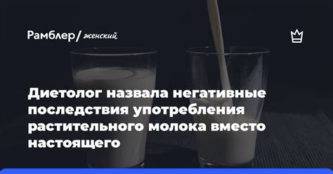 Негативные последствия употребления молока