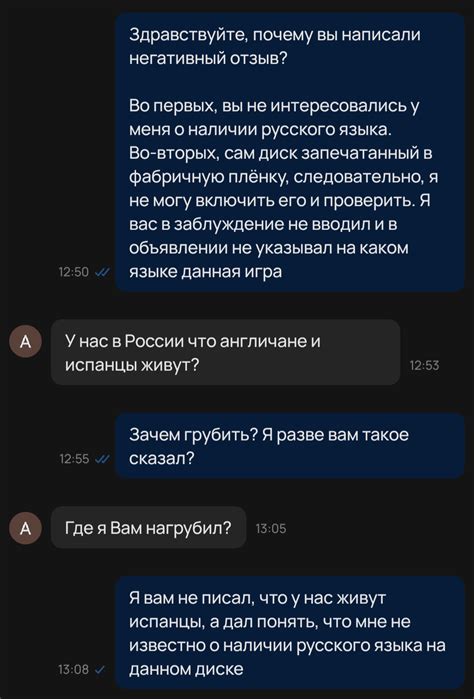 Негативный вклад в репутацию группы