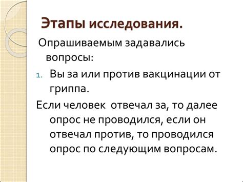 Негативный опыт или взаимоотношения