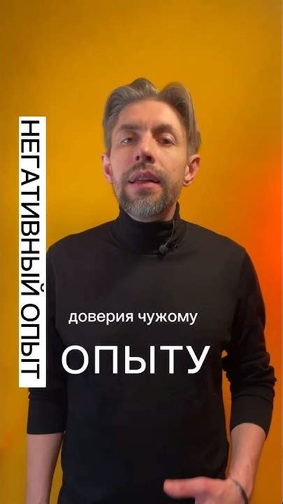 Негативный опыт и отсутствие доверия к ВКонтакте