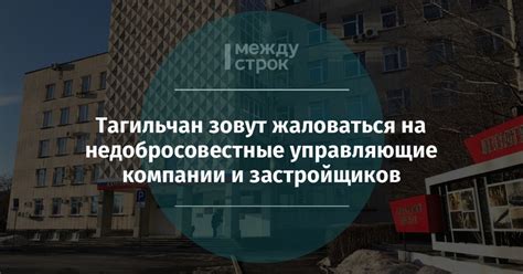 Недобросовестные маркетинговые компании