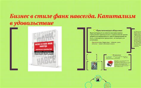 Недоверие и фрагментация общества