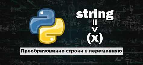 Недопустимое использование цифры в начале имени переменной в Python