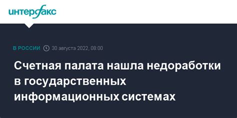 Недоработки в законодательстве