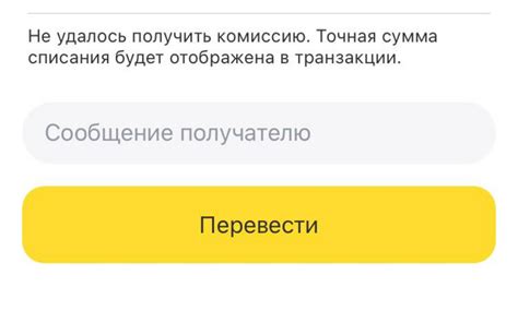 Недостатки использования Тинькофф при переводе средств на Сбербанк