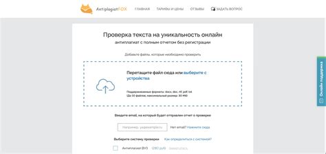 Недостатки и ограничения системы антиплагиат