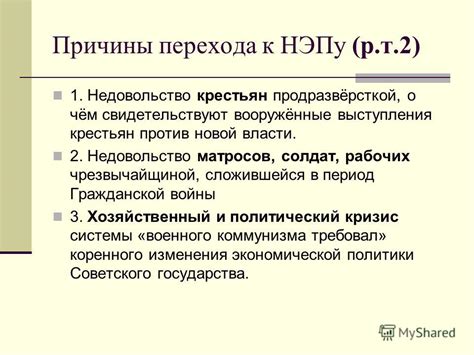 Недостатки и причины перехода