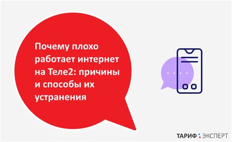 Недостатки и проблемы с системой Теле2 в Москве