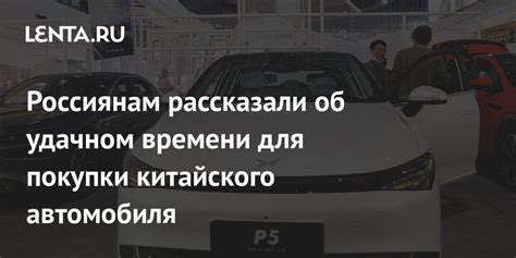 Недостатки покупки китайского автомобиля: