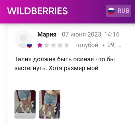 Недостатки системы модерации отзывов на Wildberries