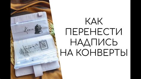 Недостатки хранения денег в конверте