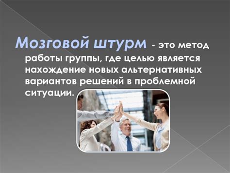 Недостаток альтернативных вариантов работы